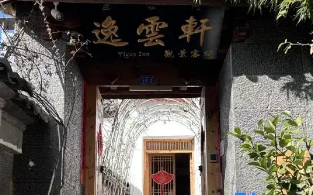 Yiyun Inn