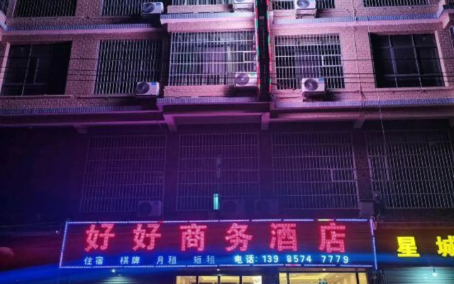 Anshunhaohaosangwujiudian