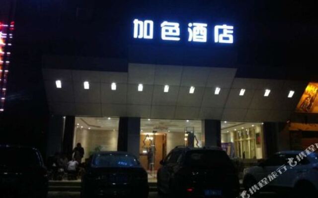 Jiase Business Hotel