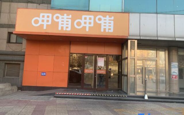 Pai Hotel (Beijing South Railway Station You'anmen)