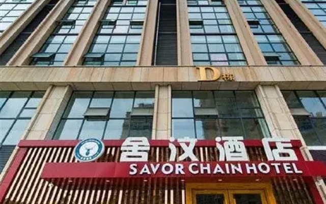 Shewen Hotel (Deyang Hope City)