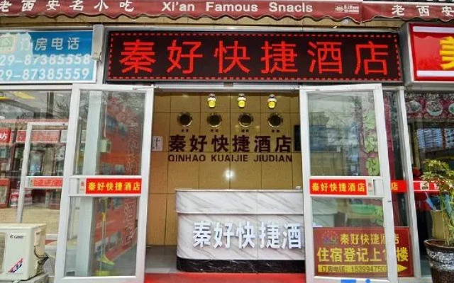 Qinhao Express Hostel