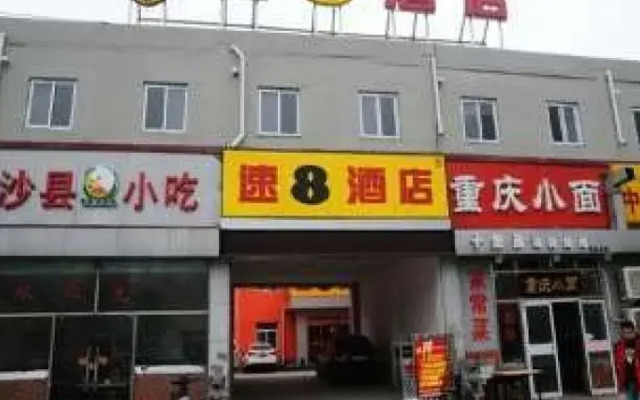 Super 8 Beijing West Station South Road