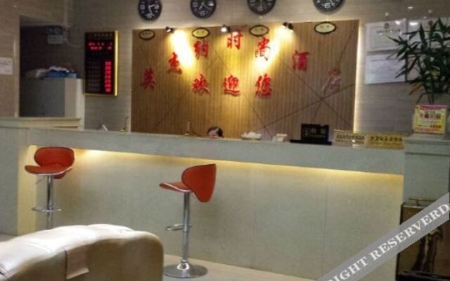 Weng'an Yingjiena Fashion Hotel