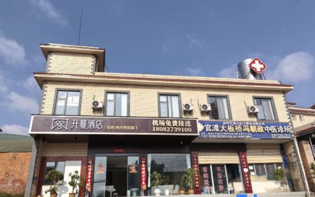 CayMan  Hotel（Kunming Changshui  International  Airport）