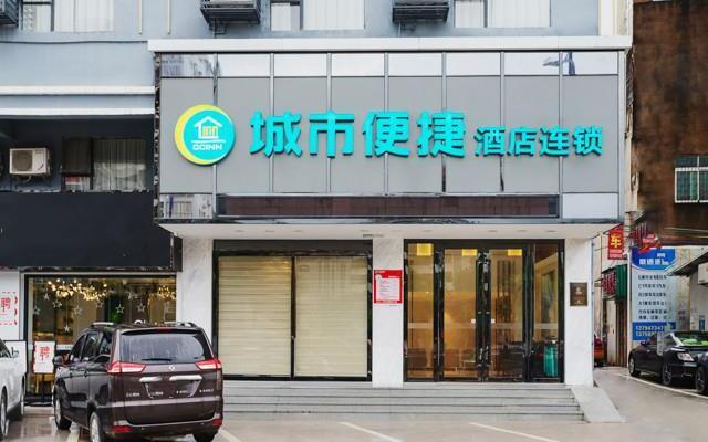 City Comfort Inn Heyuan Zijin