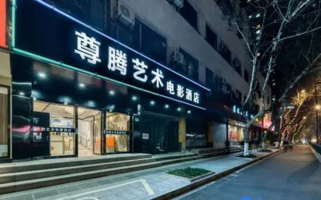 Zunteng Art Film Hotel