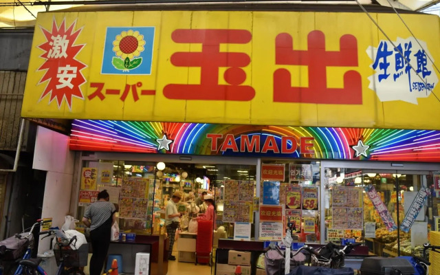Hostel Takeyado