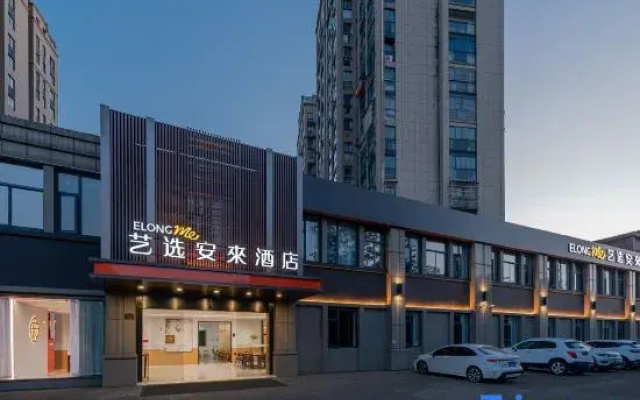 Elong Me Anlai Hotel (Nanjing Yangzi Petrochemical Dingjiashan Road)