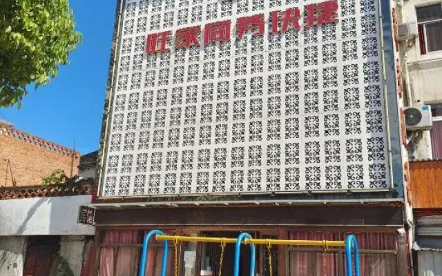 Neixiang Wangjia Business Express Hotel
