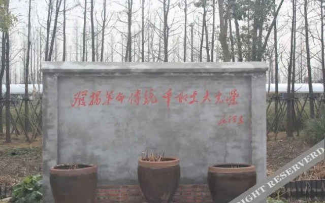 Qianwei 1966 Hotel