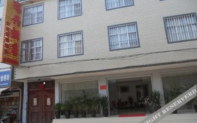 Ruixing Business Hotel