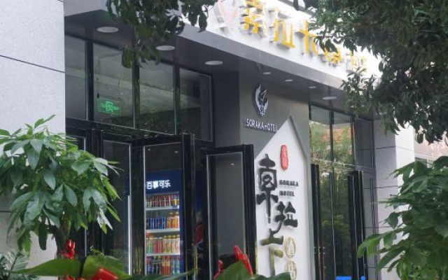 Solaka E-sports Hotel – Exterior – Bijie