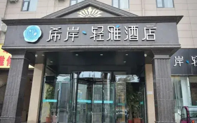 Xana Hotelle(Zhengzhou Sports center Branch)