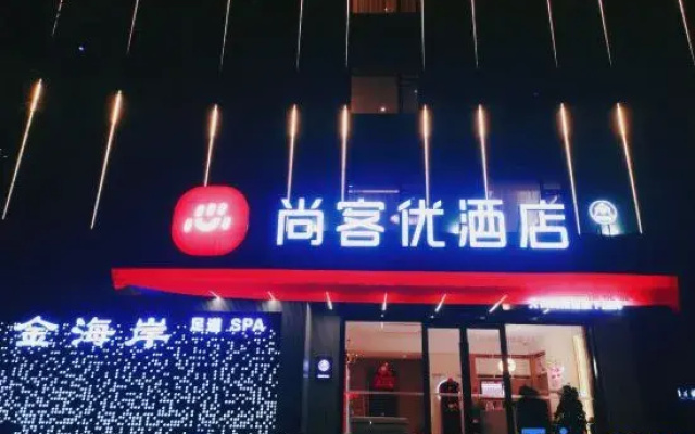 Shankee Hotel (Xiaoyi Wanda Plaza)