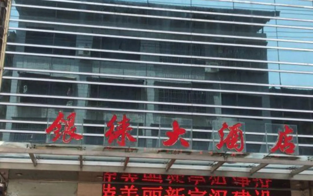 Yinlai Hotel