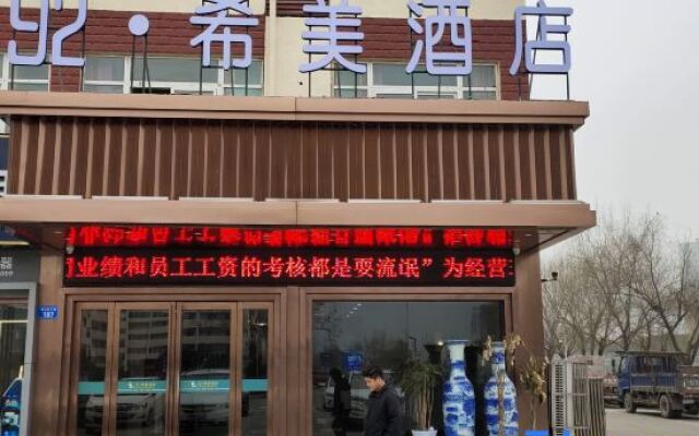 92 Ximei Hotel (Jinzhai Mingfa City Plaza Branch)