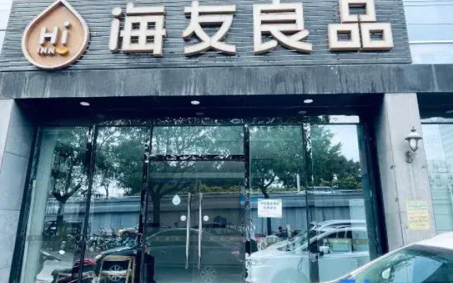 Hi Inn Beijing Zhongguancun Xueyuanqiao