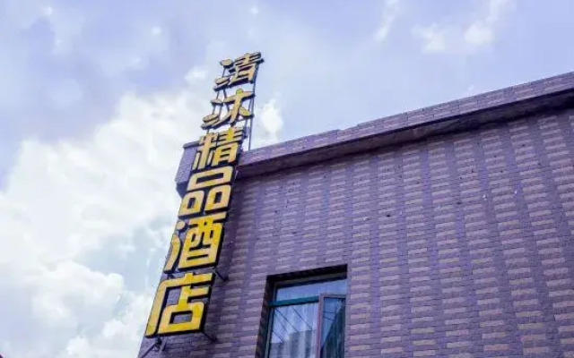 Qingmu Boutique Hotel