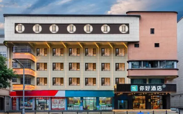 Ni Hao Hotel (Chongqing Dazu Shike Hongsheng Wenhua Guangchang)