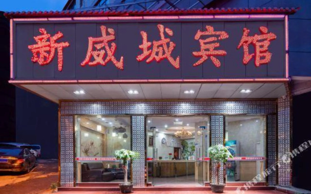 Xinweicheng Hotel (Guangzhou Shixi Subway Station)