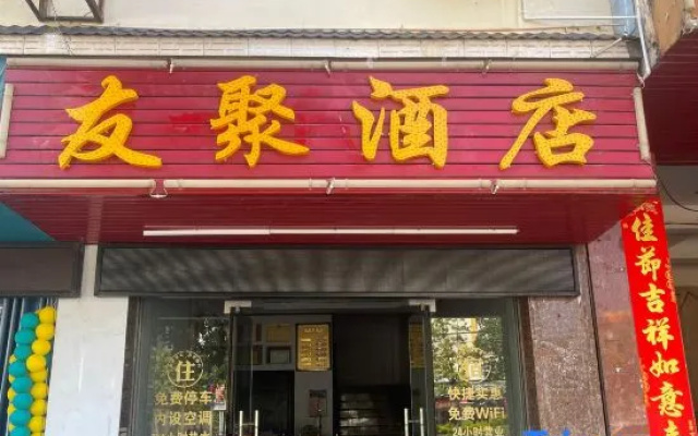 Menghai Youju Homestay – Exterior – Xishuangbanna