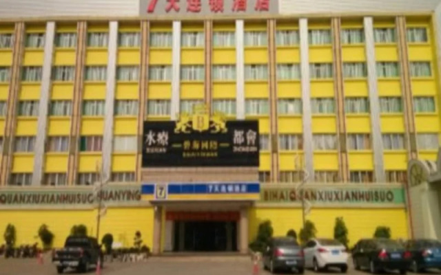 7Days Inn Maoming Zhan Qian Road