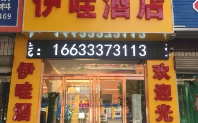 Yongcheng Yiwa Hotel