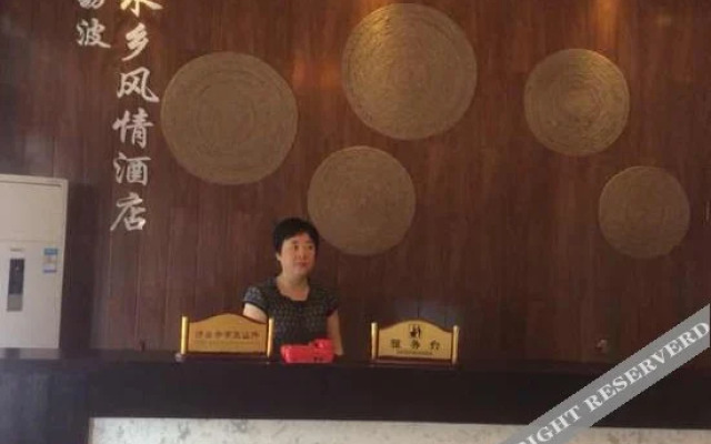 Shuixiang Fengqing Hotel