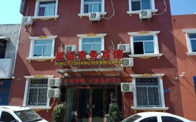 Hebi Xingyu Business Hotel