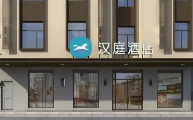 HanTing Hotel (Changchun Ziyou Avenue Zhongdong Market)