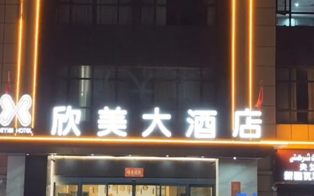 Xinmei Hotel