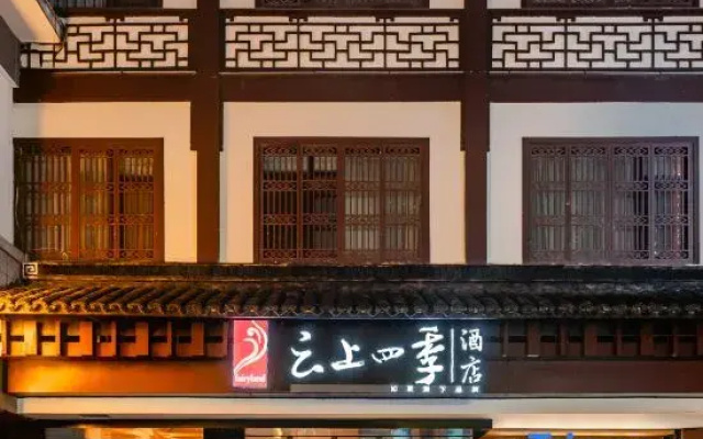 Zitu Hotel（Nanjng Confucius Temple ）