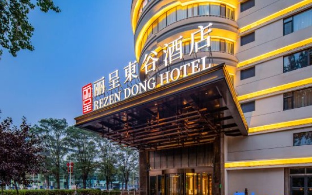 Rezen Dong Hotel (Baodingshi Chaoyang Beidajie Baobai Shopping Plaza) – Exterior – Baoding