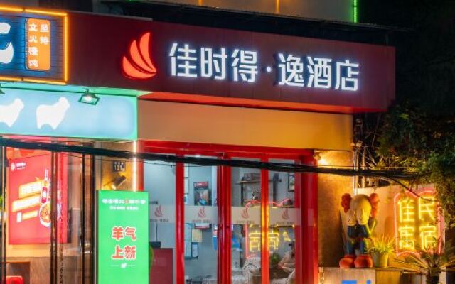 Green Tree Inn Wuhan Huangshi Road Business Hotel