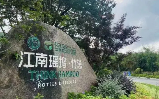 Moganshan Jiangnan Yaowu Zhuxiang Resort Hotel