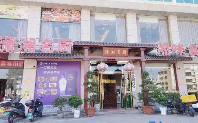 Vienna International Hotel (Qinzhouwan Square Nongken)