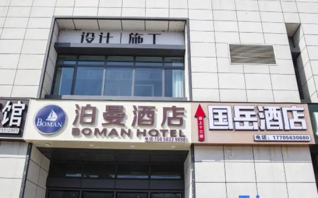 Xuancheng Guoyue Hotel (Xuancheng High-Speed Railway Station Guogou Plaza) – Exterior – Xuancheng
