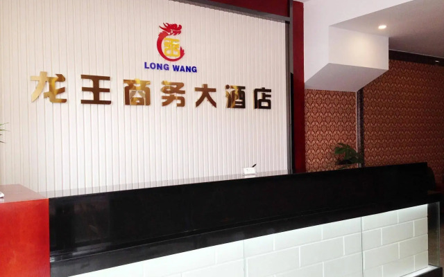 Longwang Business Hotel
