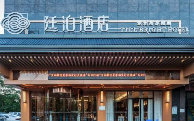 Till Bright Hotel Lengshuitan Dian – Exterior – Yongzhou