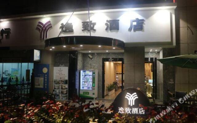 Yizhi Hotel (Hangzhou Sijiqing Qianjiang New City)