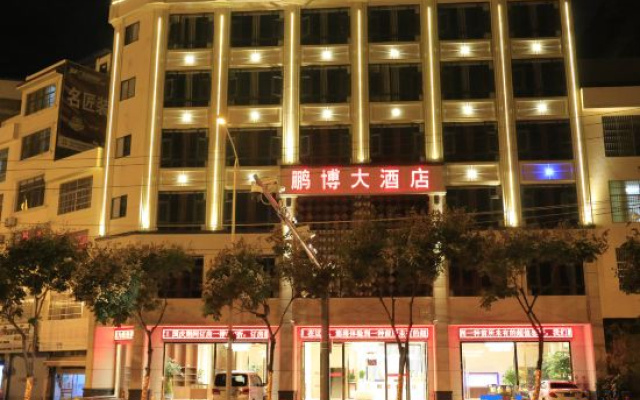 Wenshan Pengbo Grand Hotel — 2-star hotel in Wenshan