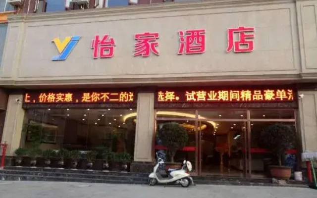 Wenshan Yijia Hotel