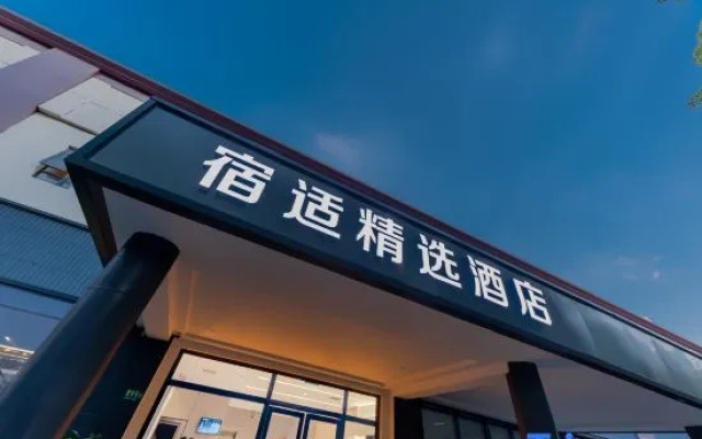 Sushi Jingxuan Hotel (Shanghai Hongqiao Airport NECC Branch)