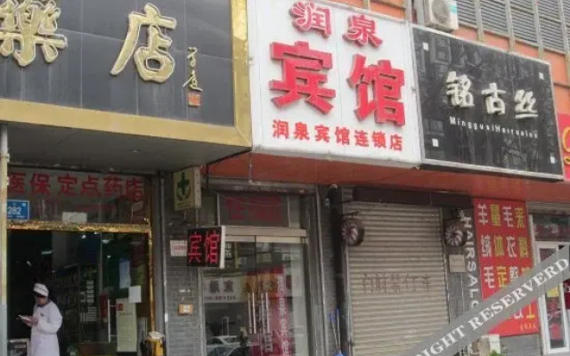 Runquan Hostel