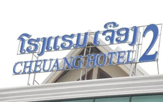 Cheung 2 Hotel