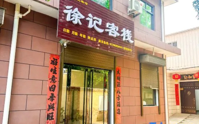 Xu Ji Inn (Huashan North Station/Xiyue Temple Branch) — 2-star hotel in Weinan