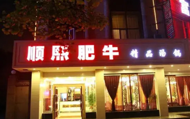 Fuyuan Wisdom Hotel