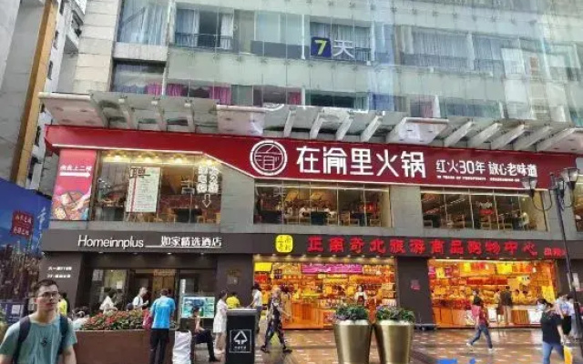 Wudu Shanshe Apartment (Chongqing Jiefangbei Pedestrian Street Hong Ya Dong)