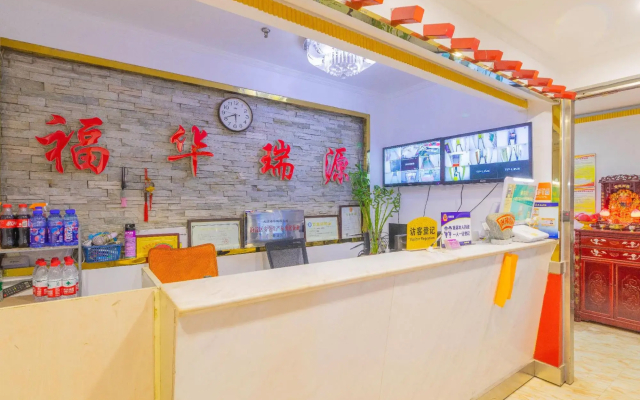 Beijing Fuhua Ruiyuan Hotel (Beijing People's Hospital Xizhimen Subway Station)